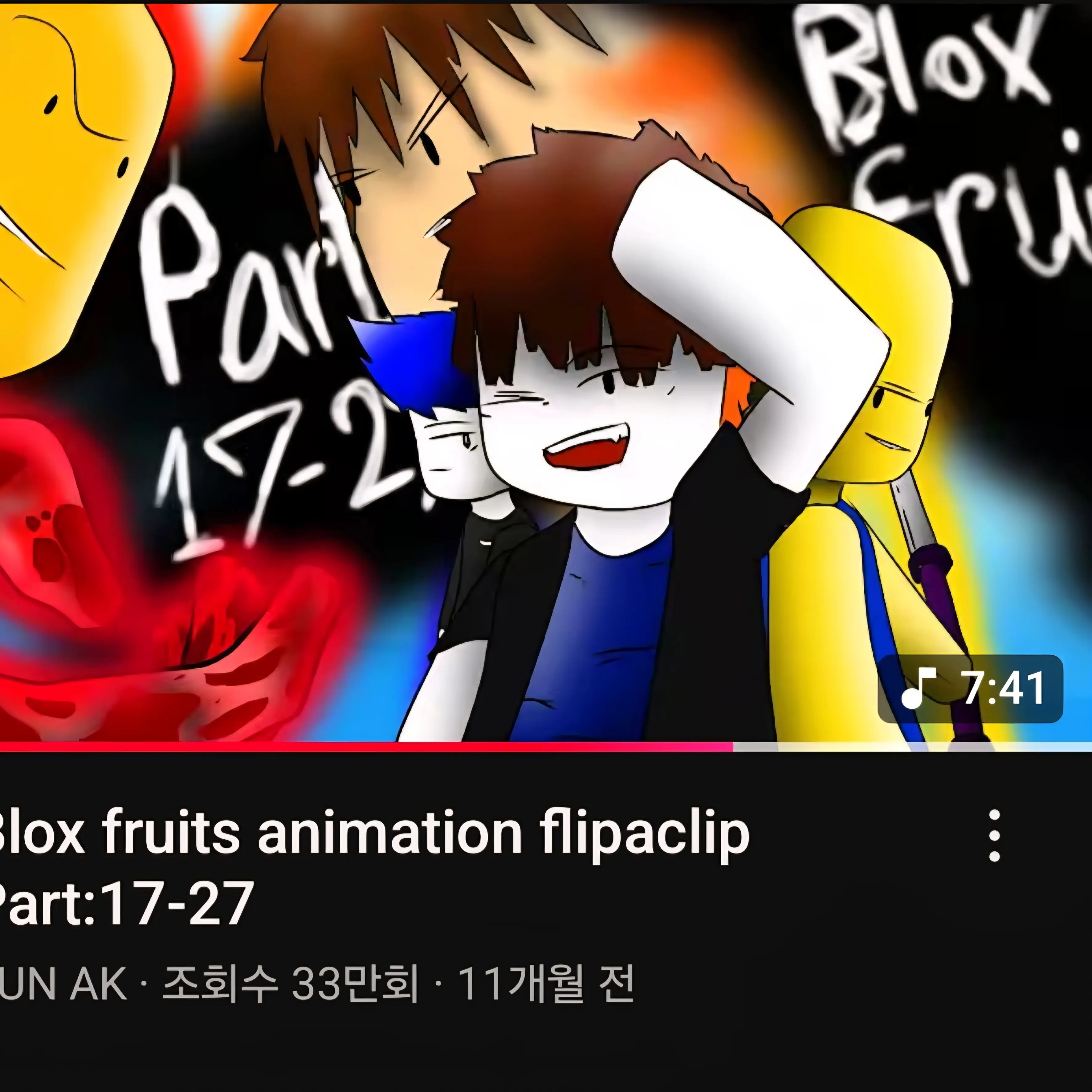 Shui의 TUN AK 블록스피스 만화