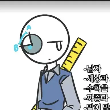 Profile image of 수학