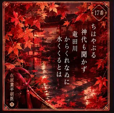Profile image of 朱鷺
