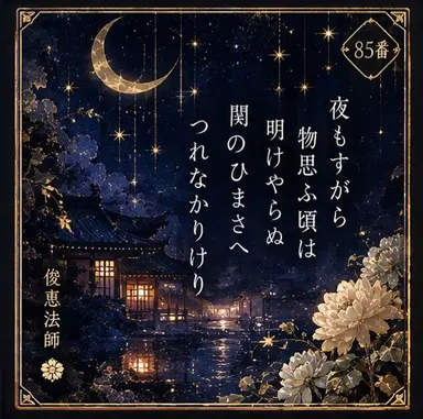 Profile image of 朔夜