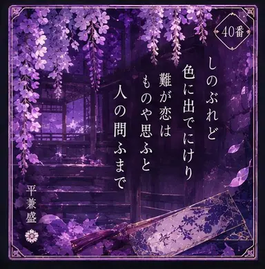 Profile image of 景継