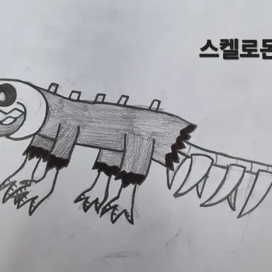 Profile image of 스켈로돈