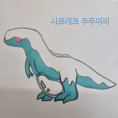 Profile image of 시로케로 우두머리