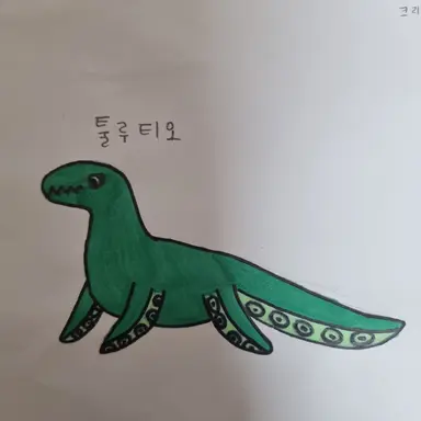 Profile image of 툴루티오