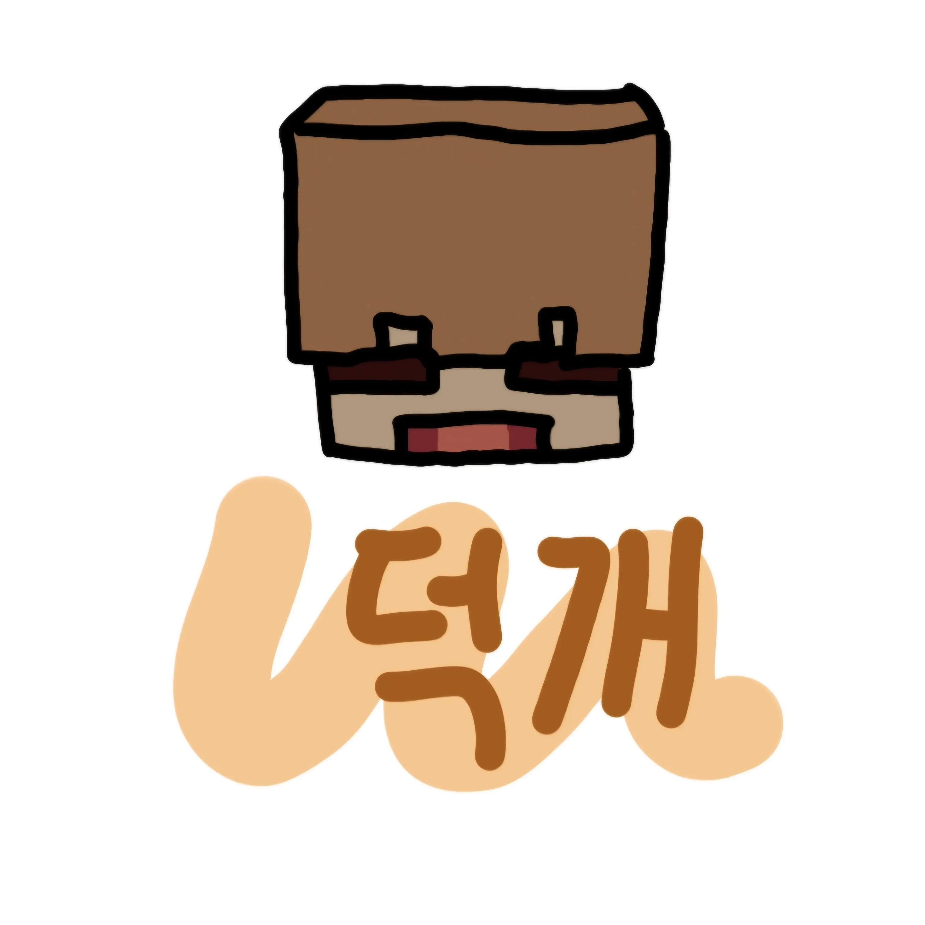 dandegi의 박덕개