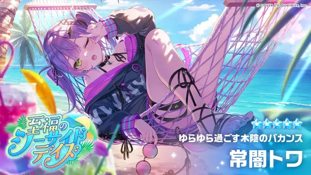 Profile image of 常闇トワ