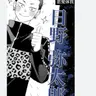 Profile image of 弥太郎