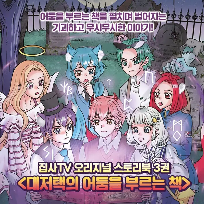 WryLaugh0994의 대저택