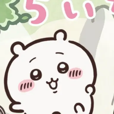 Profile image of ちいかわ