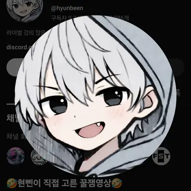 Profile image of 현삔