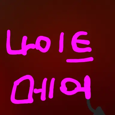 Profile image of 나이트메어