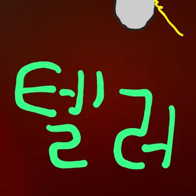 Profile image of 텔러