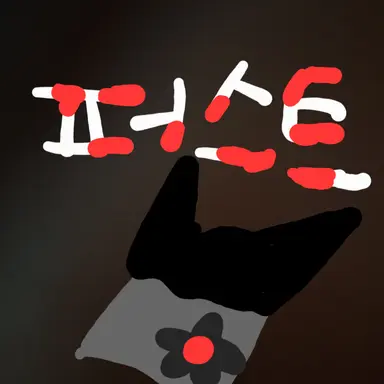 Profile image of 퍼스트