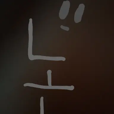 Profile image of 논