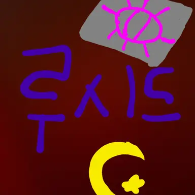 Profile image of 루시드