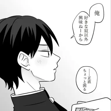 Profile image of 五十嵐 翼
