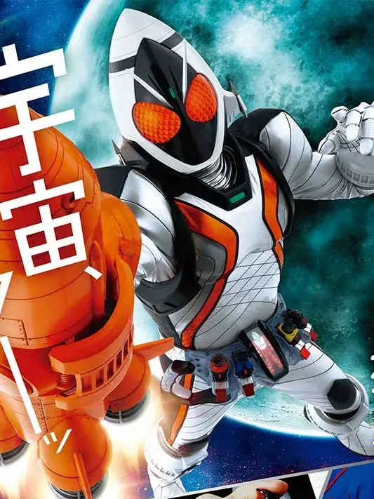가면라이더 포제, 仮面ライダーフォーゼ 대표 이미지