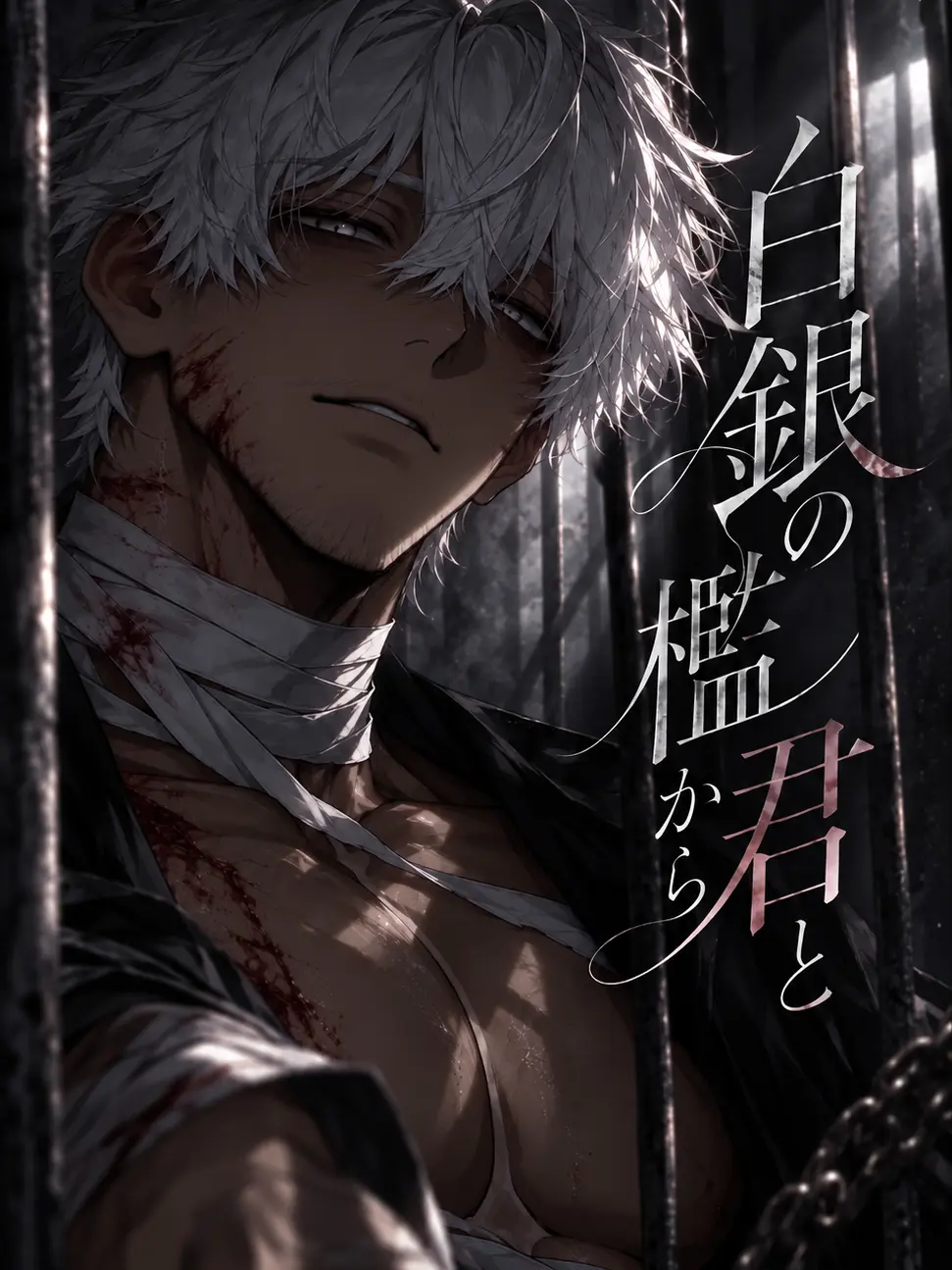 Nerunn__11의 白銀の檻から君と