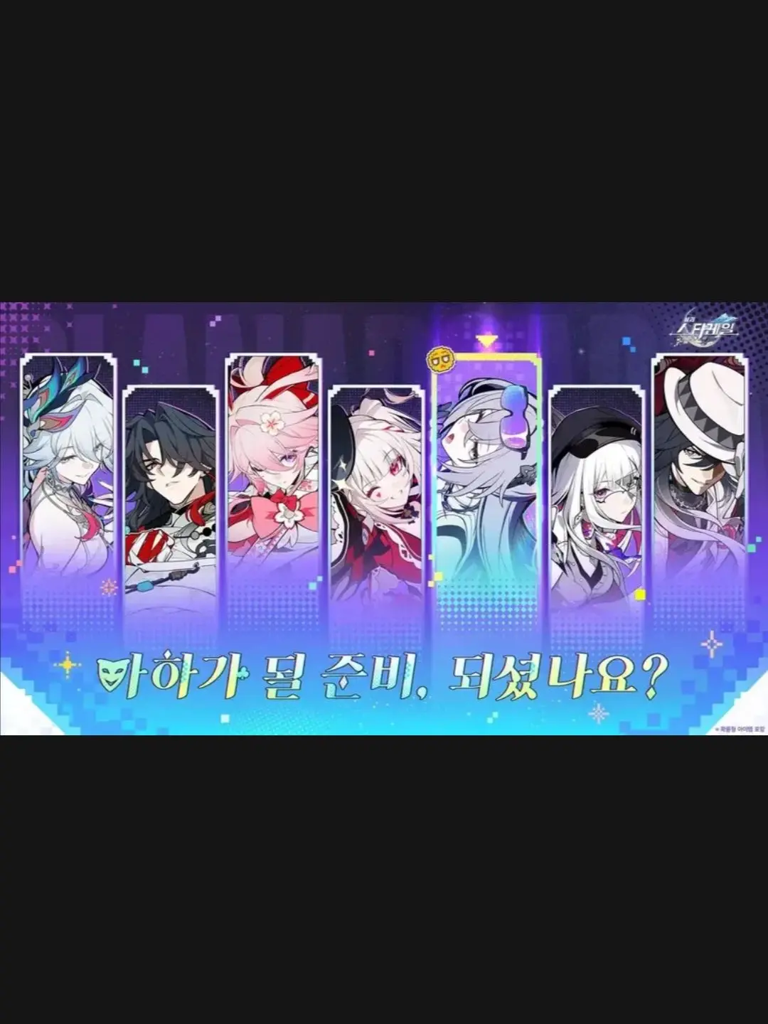 Researcher의 [붕괴:스타레일-이상낙원]니들이경찰?