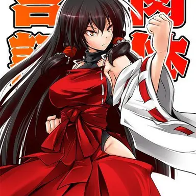 Profile image of 先代