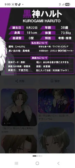 Profile image of 黒神 ハルト