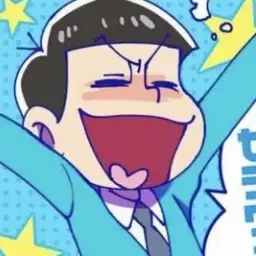 Profile image of カラ松