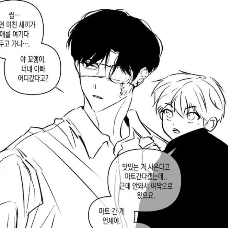 UntidyClam3792의 윤백현