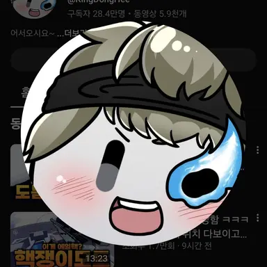 Profile image of 동희