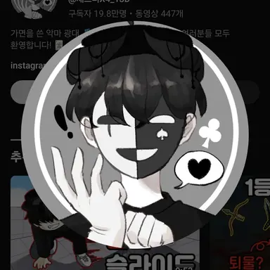 Profile image of 채스터