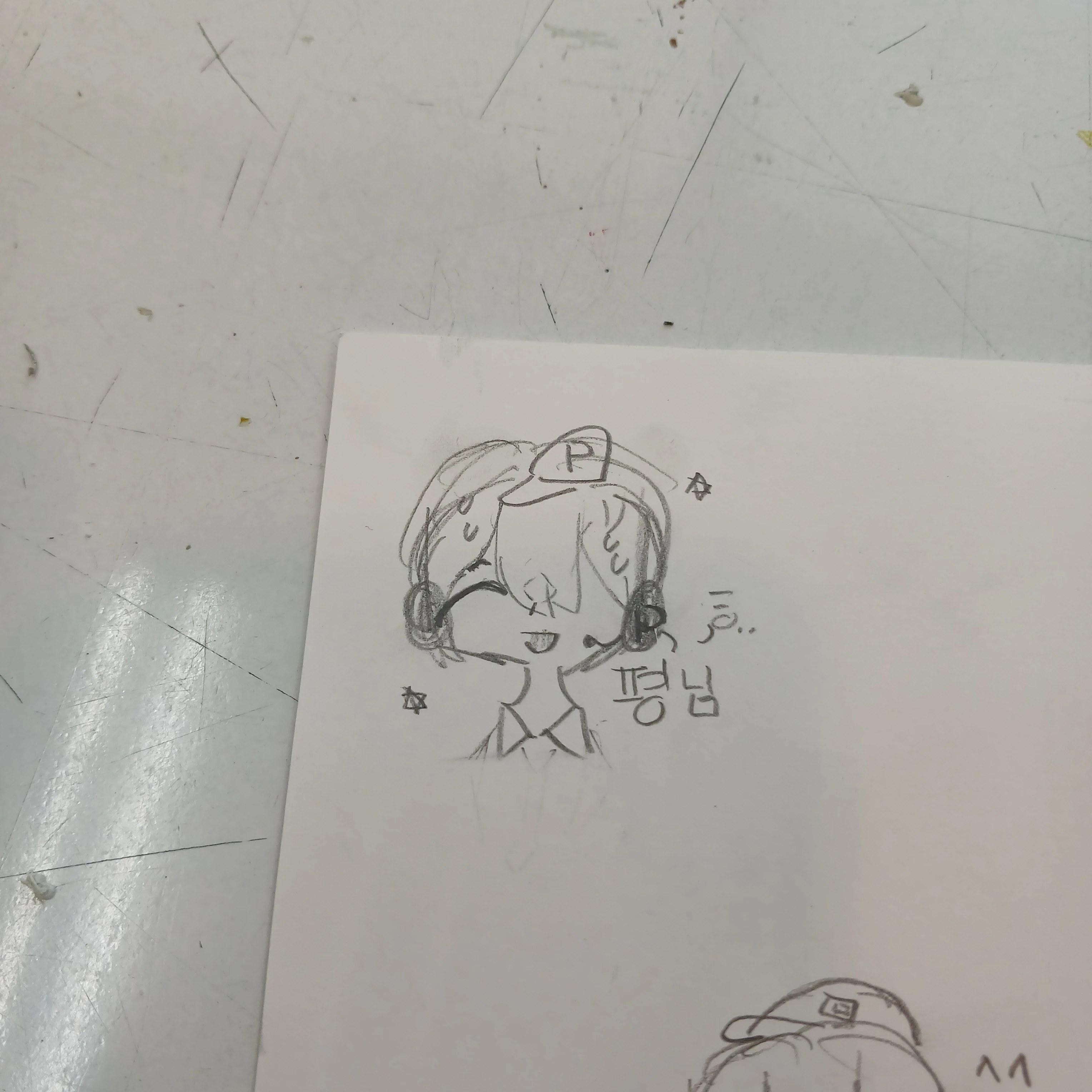 평학