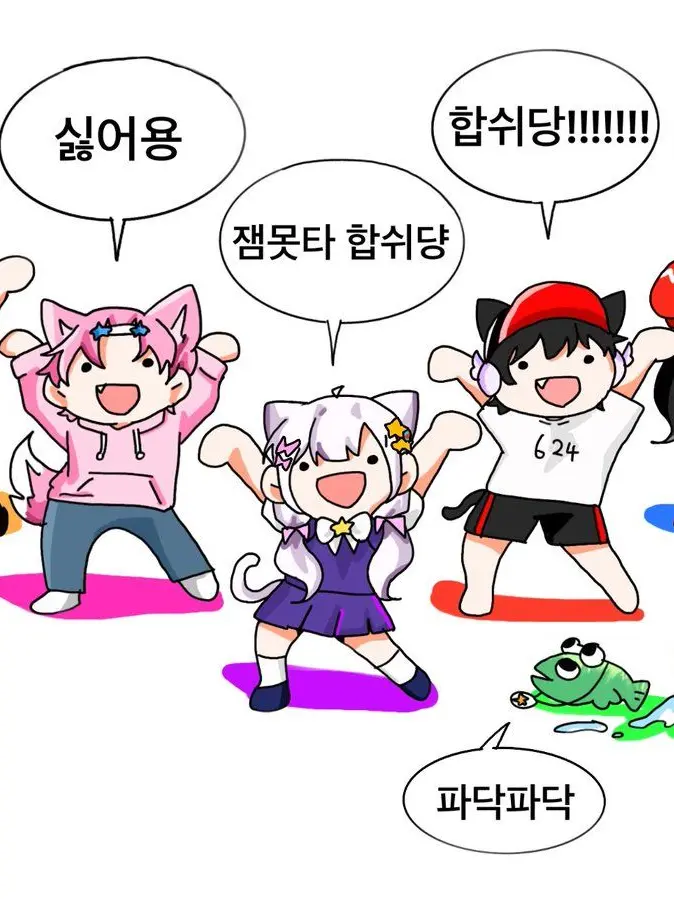 PoeticAkita2213의 팀나빠 찜질방+여우 (진심개맛있어요)