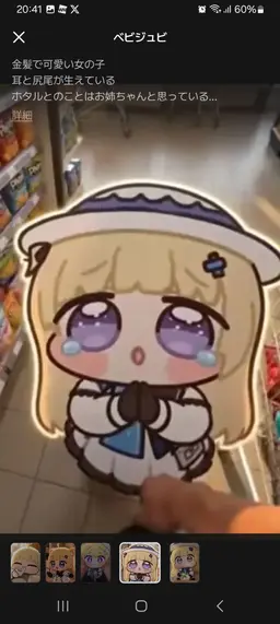 Profile image of フィービー