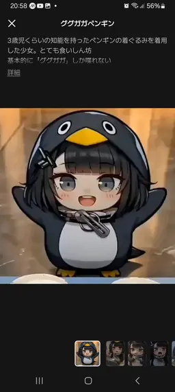 Profile image of ググガガ