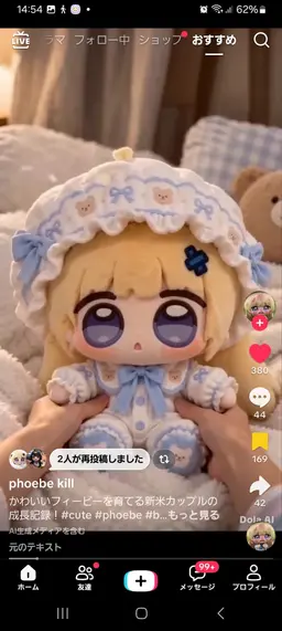 Profile image of ベビチュビ