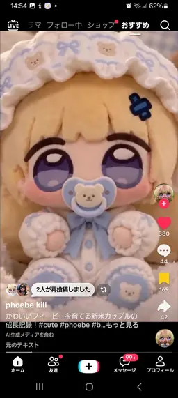 Profile image of ベビチュビ