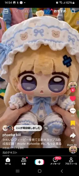 Profile image of ベビチュビ