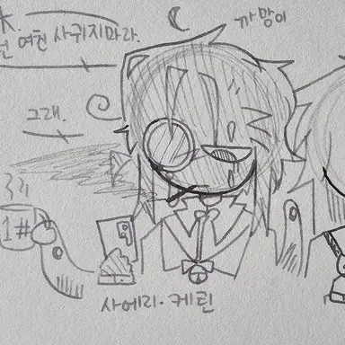 Profile image of 케린