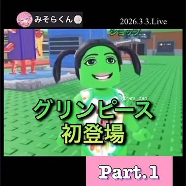 Profile image of グリンピース