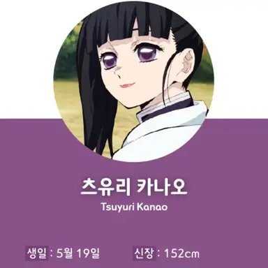 Profile image of 츠유리 카나오