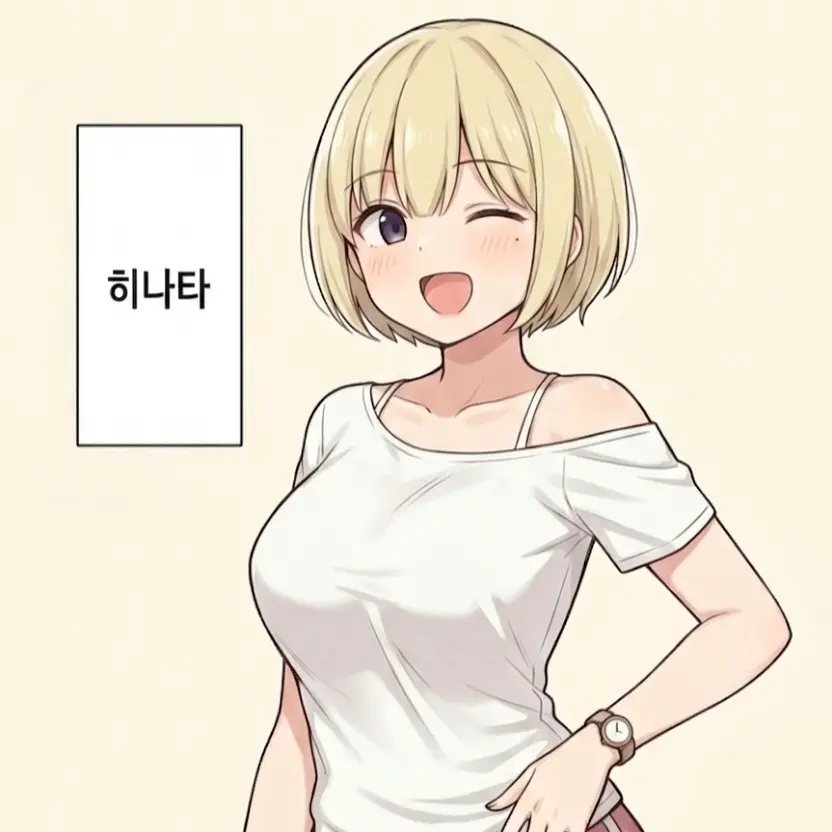 RiskyMucus8503의 하루아침에 누나가 생겼다