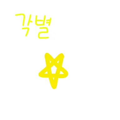 Profile image of 각별