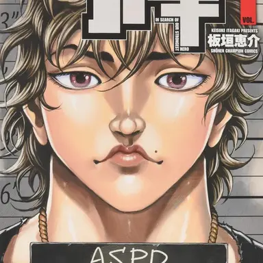 Profile image of Baki Hanma