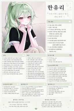Profile image of 한유리