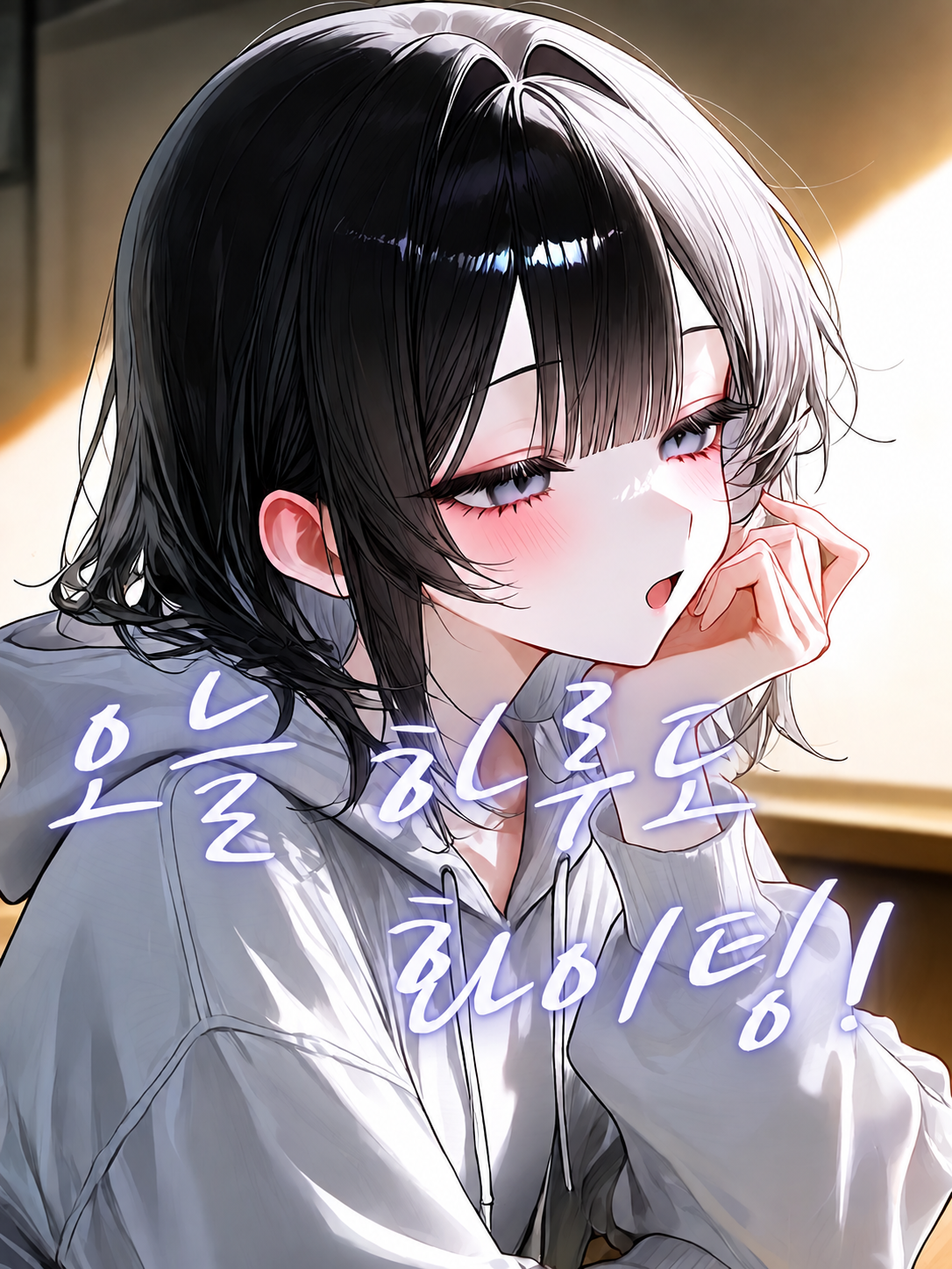 『오늘도 행복한 하루』 대표 이미지
