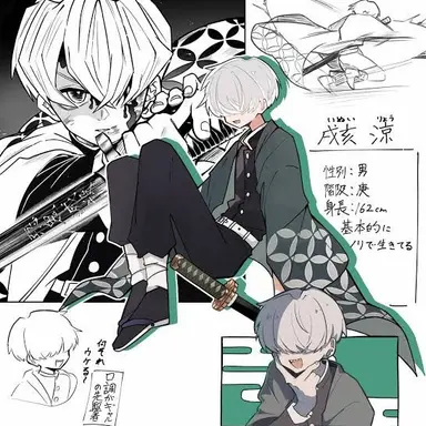 Profile image of 成玄凛
