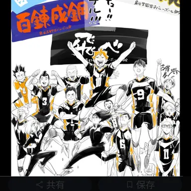 Profile image of 春高メンバー