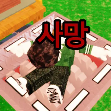 Profile image of 오죄인