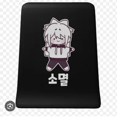 Profile image of 소멸