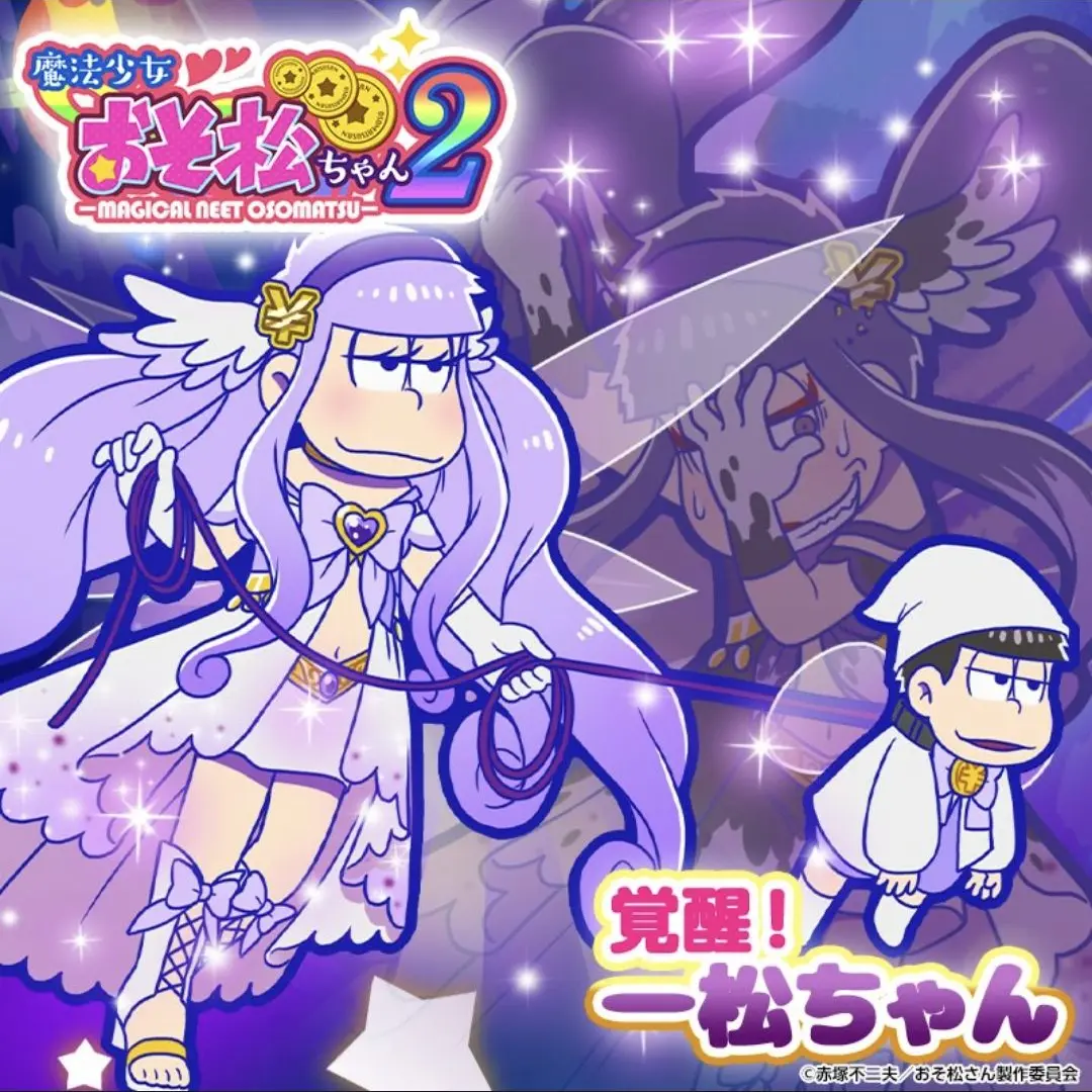 BusyRazor8173의 魔法少女いちちゃん