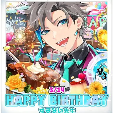 Profile image of すまない先生